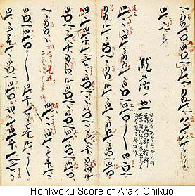 Honkyoku Score of Araki Chikuo