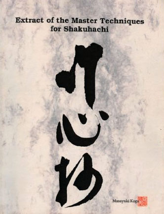 Koga Book Cover