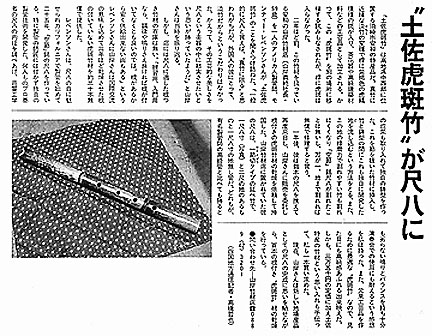 Hogaku Journal Article in Japanese